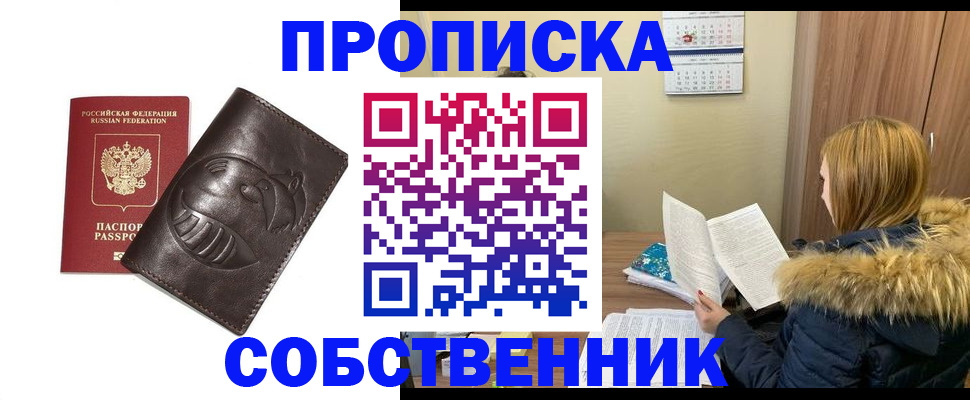 где прописаться в Богородицке