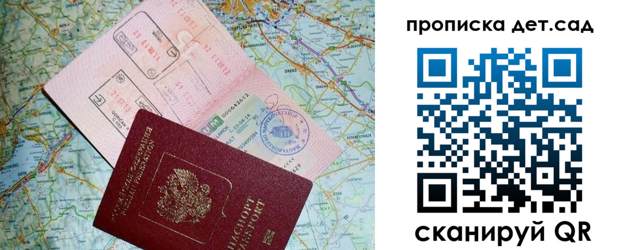 прописка законно в Богородицке