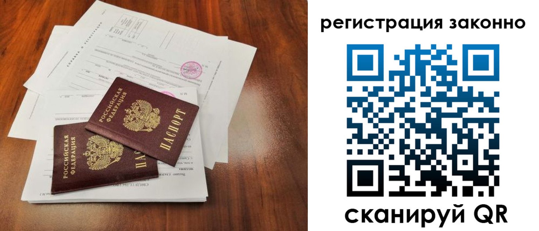 временная регистрация гарантия в Богородицке