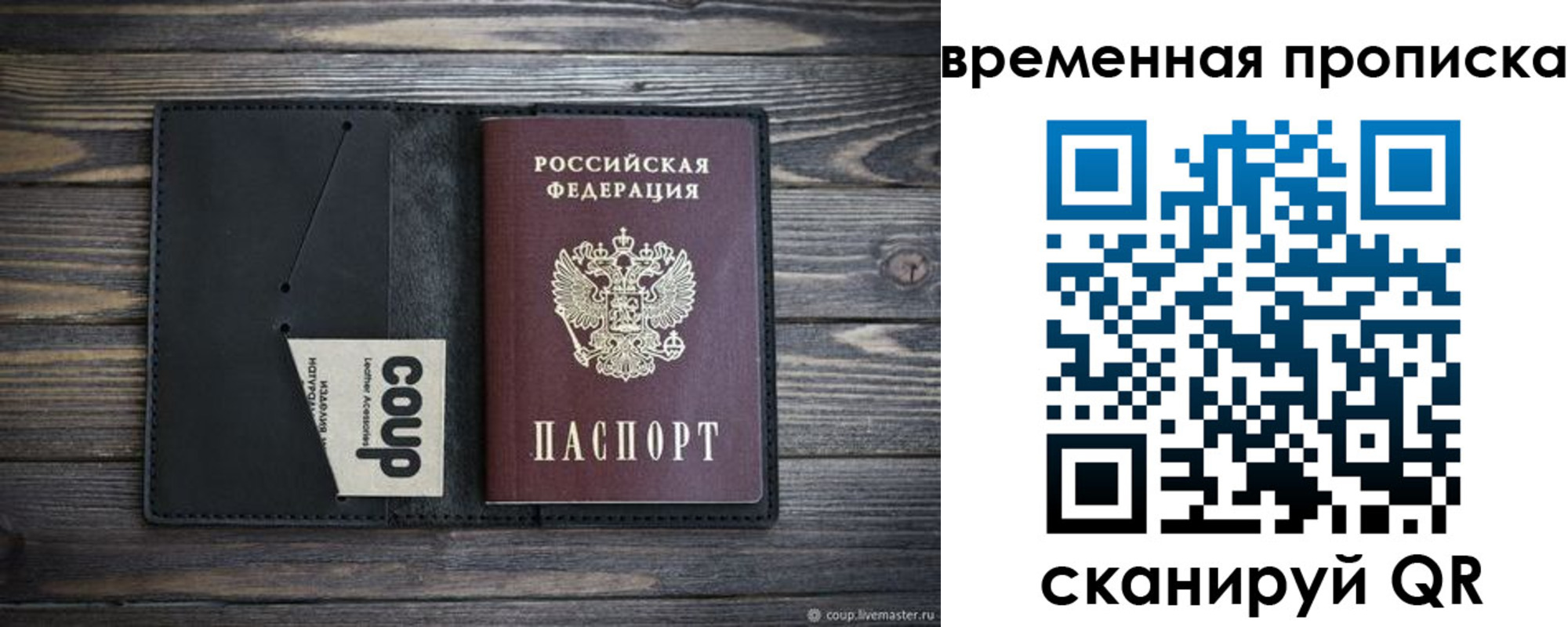 временная регистрация купить в Богородицке