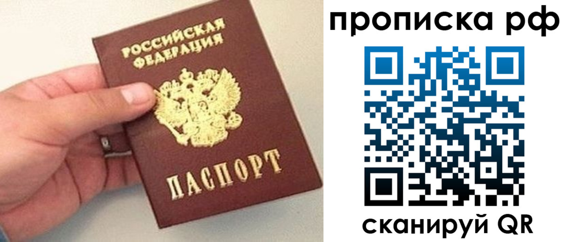 временная регистрация для всех в Богородицке