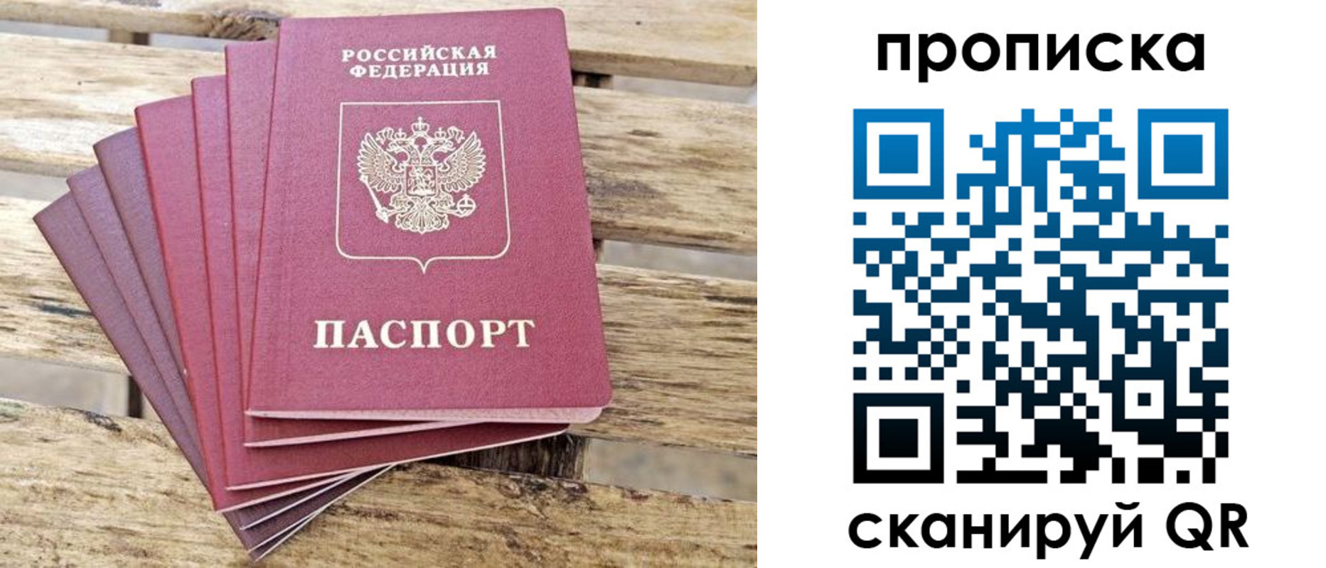 временная регистрация купить в Богородицке