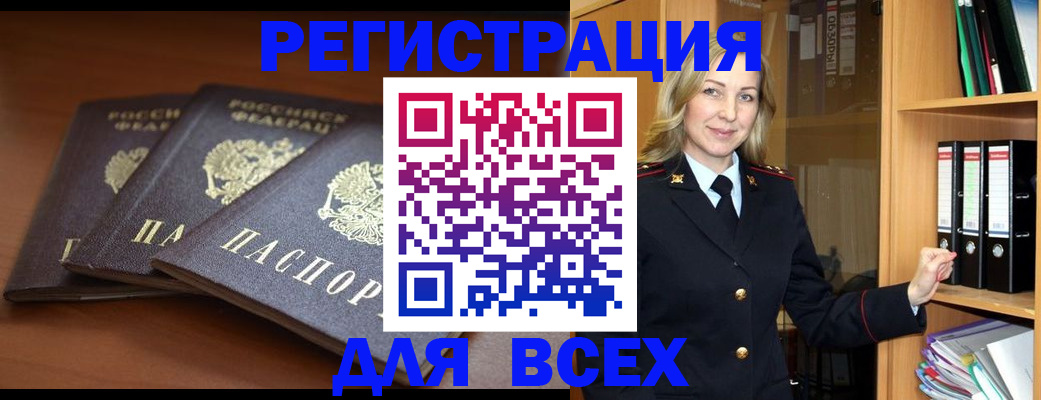 временная регистрация гарантия в Богородицке