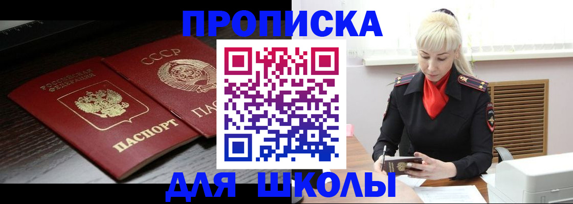 прописка штамп в Богородицке