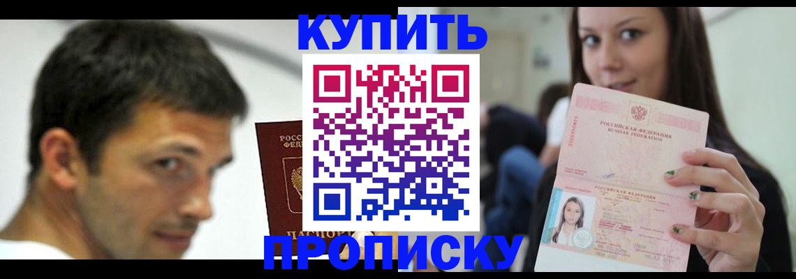 временная регистрация надежно в Богородицке