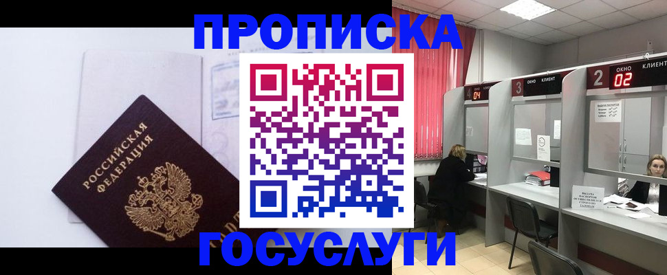 найти адрес прописки в Богородицке